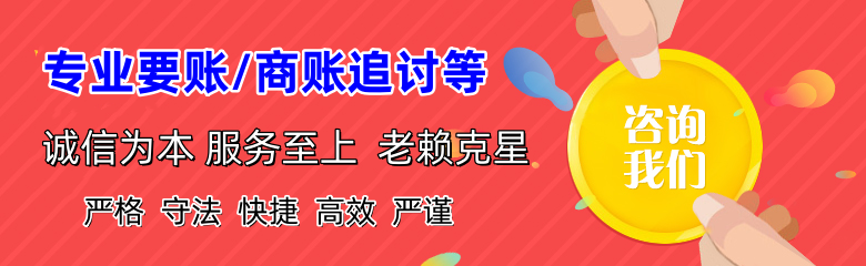 绥阳收账公司